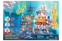 交通広告B3ポスター